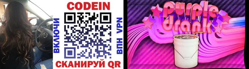 купить  сайты  Хвалынск  Кодеиновый сироп Lean напиток Lean (лин) 