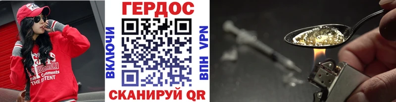 ГЕРОИН VHQ  Хвалынск 