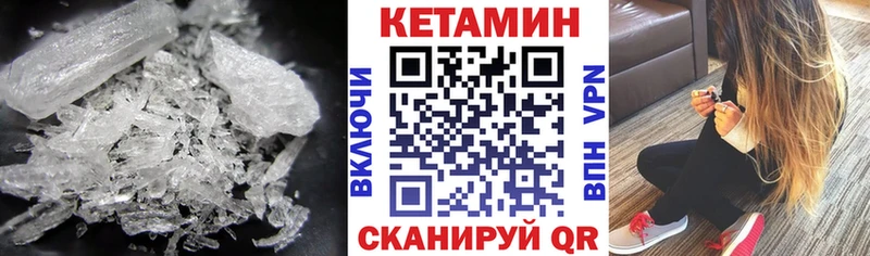 МЕГА   Хвалынск  Кетамин VHQ 