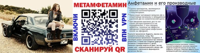 Метамфетамин Methamphetamine Хвалынск