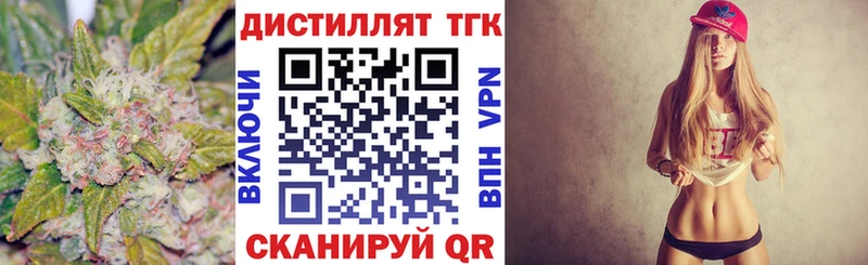 Дистиллят ТГК THC oil  Хвалынск 